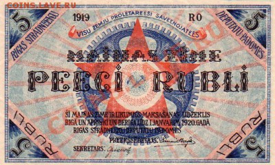 Рига, Совет Рабочих Депутатов 1919г.-18.11.12-22.00 Мск - Scan10041.JPG