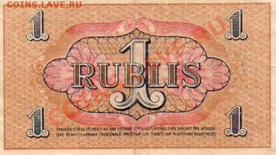 Рига, Совет Рабочих Депутатов 1919г.-18.11.12-22.00 Мск - Scan10046.JPG
