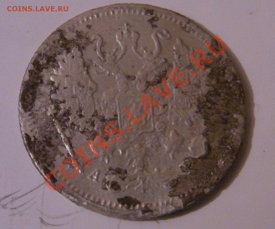 10 копеек 1905 с.п.б ар - RIMG1217.JPG