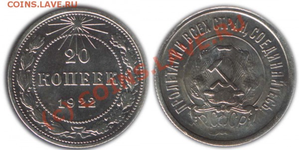 20 КОПЕЕК С КОРОТКИМИ ОСТЯМИ (ШТ.1.1) - ДО 09.10.09 - 21.00 - 20k22