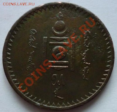 5 менге 1925г. Оценка. - P1030412 5 менге 1925 г..JPG