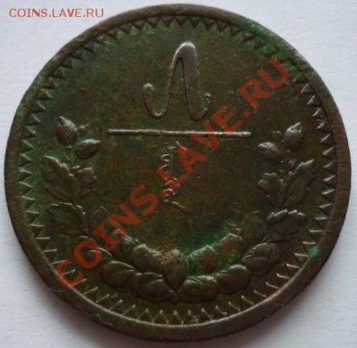 5 менге 1925г. Оценка. - P1030410 5 менге 1925 г..JPG