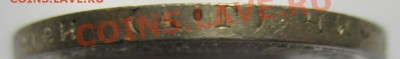 50 копеек 1922г АГ до 15.11.12г 22:00МСК - IMG_5896