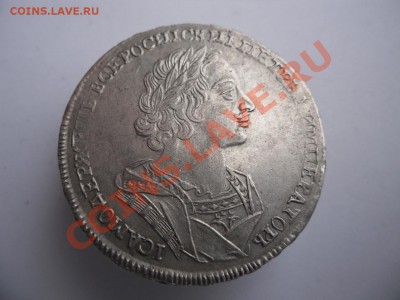 Рубль 1724г Оценка. - 3 (1).JPG