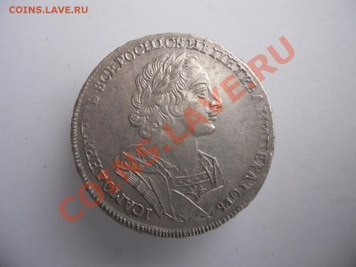 Рубль 1724г Оценка. - 3 (2).JPG