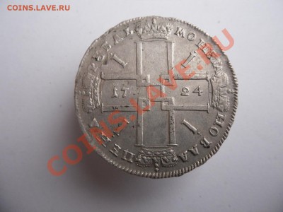 Рубль 1724г Оценка. - 4.JPG