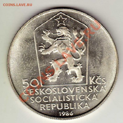 Ag ЧССР 50 крон 1986 Левоча до 19.11.12 в 22.00мск (2164) - img177