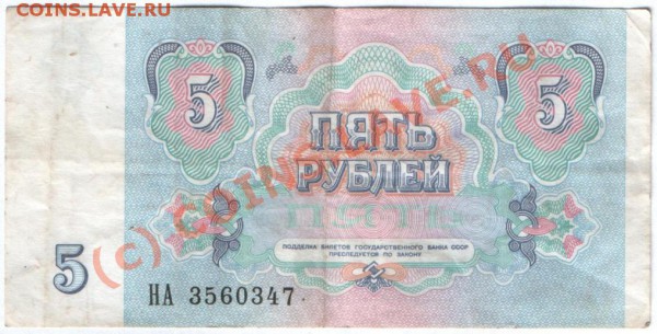 Боны 1, 5 рублей 1991 г. - 5. 91 (хор) б.JPG