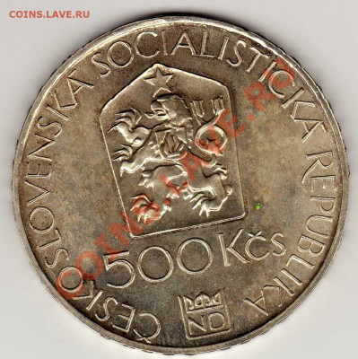 Ag ЧССР 500 крон 1983 Театр в Праге до 19.11-22ч (2189) - img181
