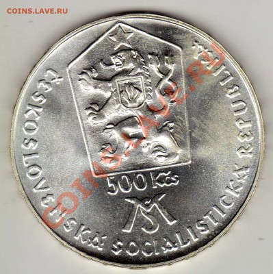 Ag ЧССР 500 крон 1988 Матица Словенская до 19.11-22ч (2191) - img213