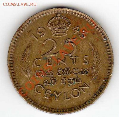 Цейлон 25 центов 1943 до 19.11.12 в 22.00мск (3699) - img222