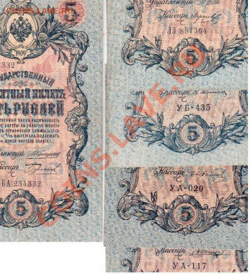 5 руб 1909 - 132