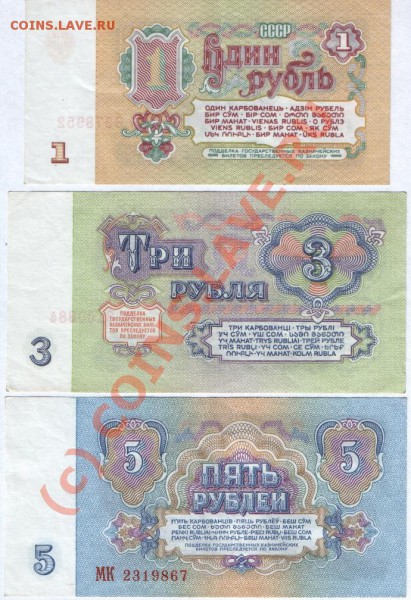 Боны 1, 3, 5 рублей 1961 г. - 1, 3, 5. 61 (пр) а.JPG