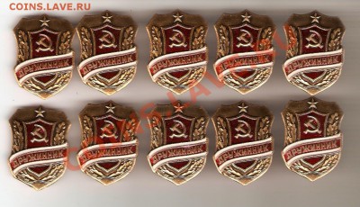10 значков дружинник - сканирование0005
