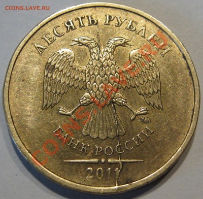 10 руб 2011.Красивый раскол. до 16.11 в 22-00 мск - IMG_1038.JPG