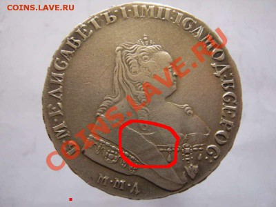 Рубль Елизаветы 1751г - 1117677