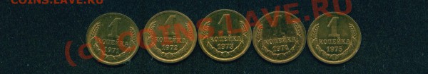 1 коп.1961-1970гг.погодовка.до 11.10 21-00 моск. - бонус об.ст..JPG