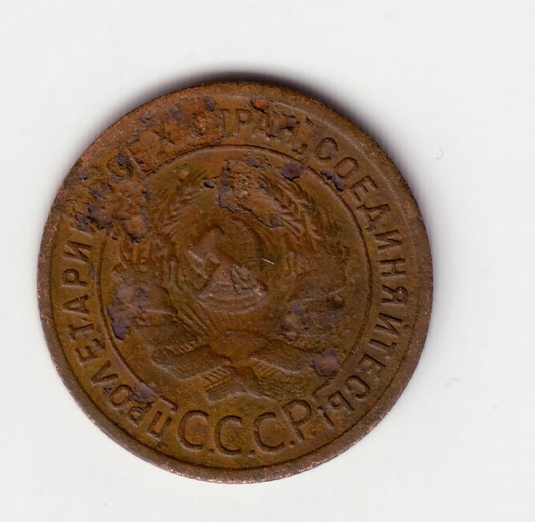 1 коп 1924г - 1-24-1