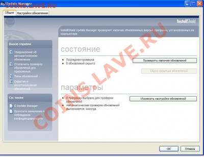 У кого какие проблемы с Компьютером - Советы - Безымянный.JPG
