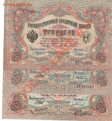 5 руб 1909 - 133
