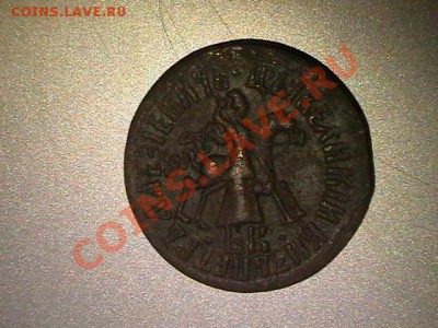 копейка 1711 г оценка! - IMGA0217.JPG