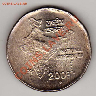 Индия 2 рупии 2003 Интеграция до 19.11.12 в 22.00мск (3299) - img204