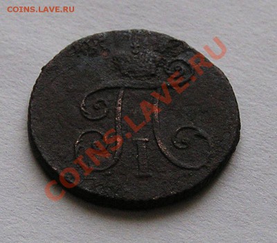 Деньга КМ 1798 Г. ДО 21-00 мск 16.11.12 г. - P1010007.JPG
