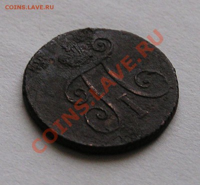 Деньга КМ 1798 Г. ДО 21-00 мск 16.11.12 г. - P1010008.JPG