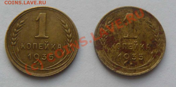1к1935г нового образца. - 1к1935г. об. с.