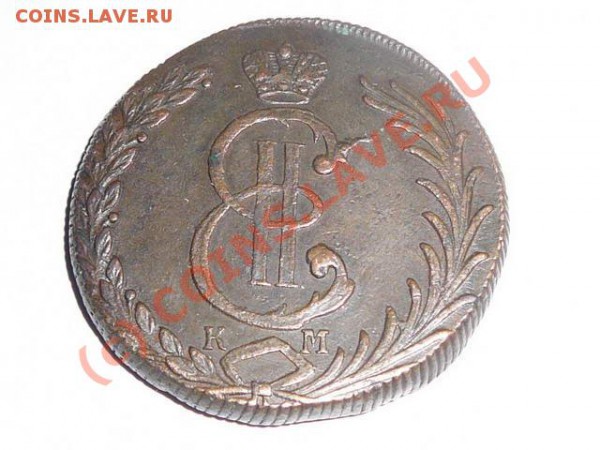 10 копеек 1779 КМ  Сибирь - P1000927_resize.JPG
