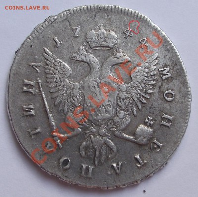 Полтина 1744 г. ОЧ РЕДКАЯ спрочекан ГЕОРГИЯ 15.11.12 22-00 - DSCF2528