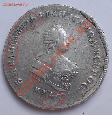Полтина 1744 г. ОЧ РЕДКАЯ спрочекан ГЕОРГИЯ 15.11.12 22-00 - DSCF2529