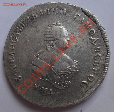 Полтина 1744 г. ОЧ РЕДКАЯ спрочекан ГЕОРГИЯ 15.11.12 22-00 - DSCF2531
