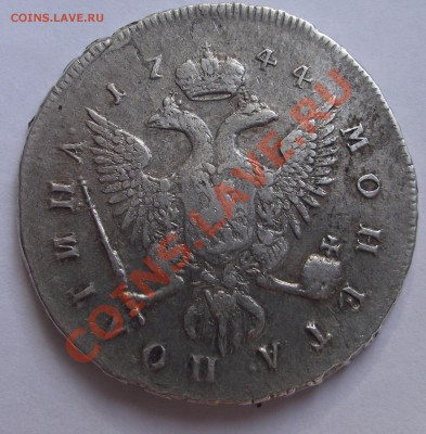 Полтина 1744 г. ОЧ РЕДКАЯ спрочекан ГЕОРГИЯ 15.11.12 22-00 - DSCF2532
