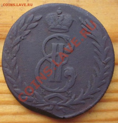 Оцените 5 копеек 1773 Сибирь - Сибирь2.JPG