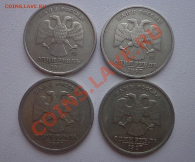 Рубль 1997 широкий кант? - DSC09264.JPG