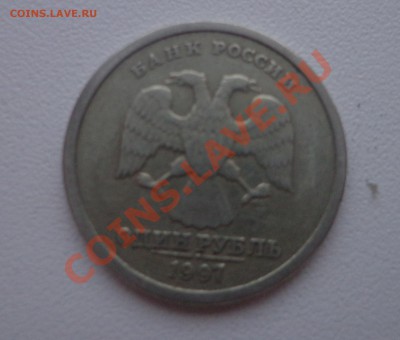 Рубль 1997 широкий кант? - DSC09266.JPG