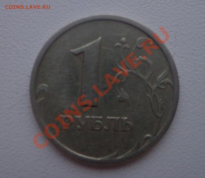 Рубль 1997 широкий кант? - DSC09267.JPG