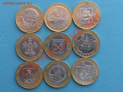 10 руб биметал рф - SAM_8919.JPG