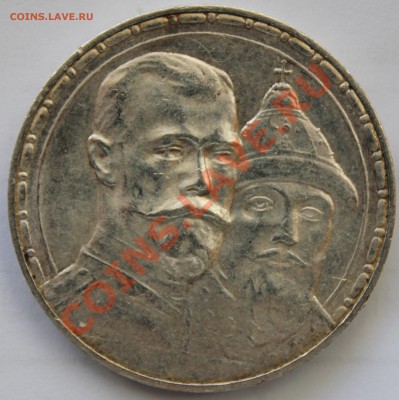 Рубль 1913 - Изображение 002