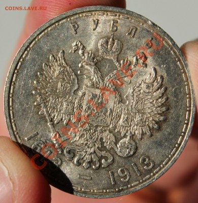 Рубль 1913 - Изображение 003
