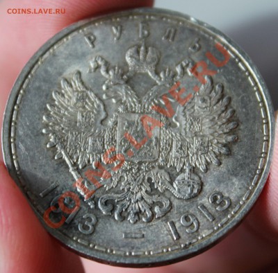 Рубль 1913 - Изображение 008
