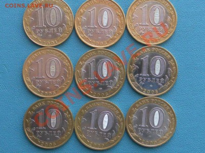 10 руб биметал рф - SAM_8921.JPG