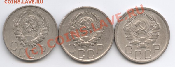 20 копеек 1935,1940,1945гг.С рубля. - Изображение 233