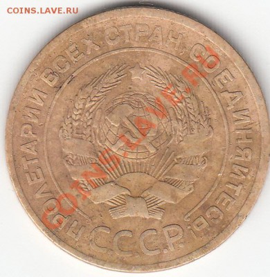 5 копеек 1926 года - 5 копеек 1926г