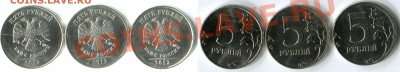 5 р 2012г. 3 разных  раскольчика 17.11.2012 до 22:00 - 5 р 2012 3 раскольчика