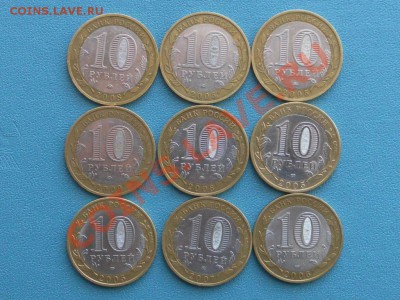 10 р биметал подборка2 - SAM_8925.JPG