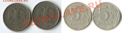 5 рублей 1997 и 2009г раскольчики 17.11.2012 до 22:00 - 5р 1997 раскольчики