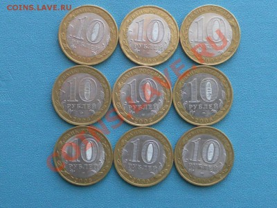 10р биметал подборка4 - SAM_8934.JPG