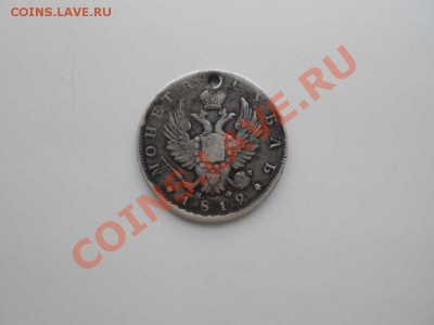 Серебряные монеты до 1917 г. НЕ пропустите, несколько лотов. - 1812 г. 2